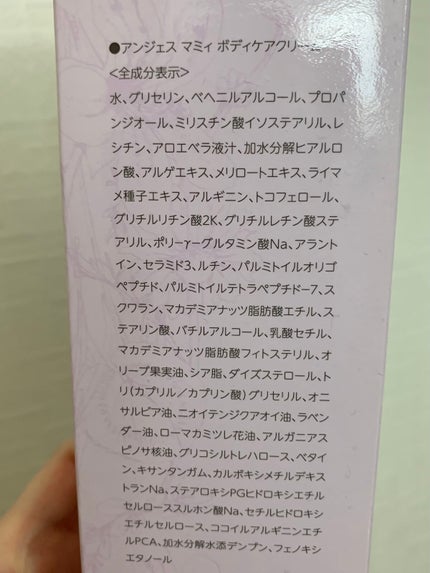 マミィ ボディケア クリーム/Anges(アンジェス)/ボディクリームを使ったクチコミ(4枚目)