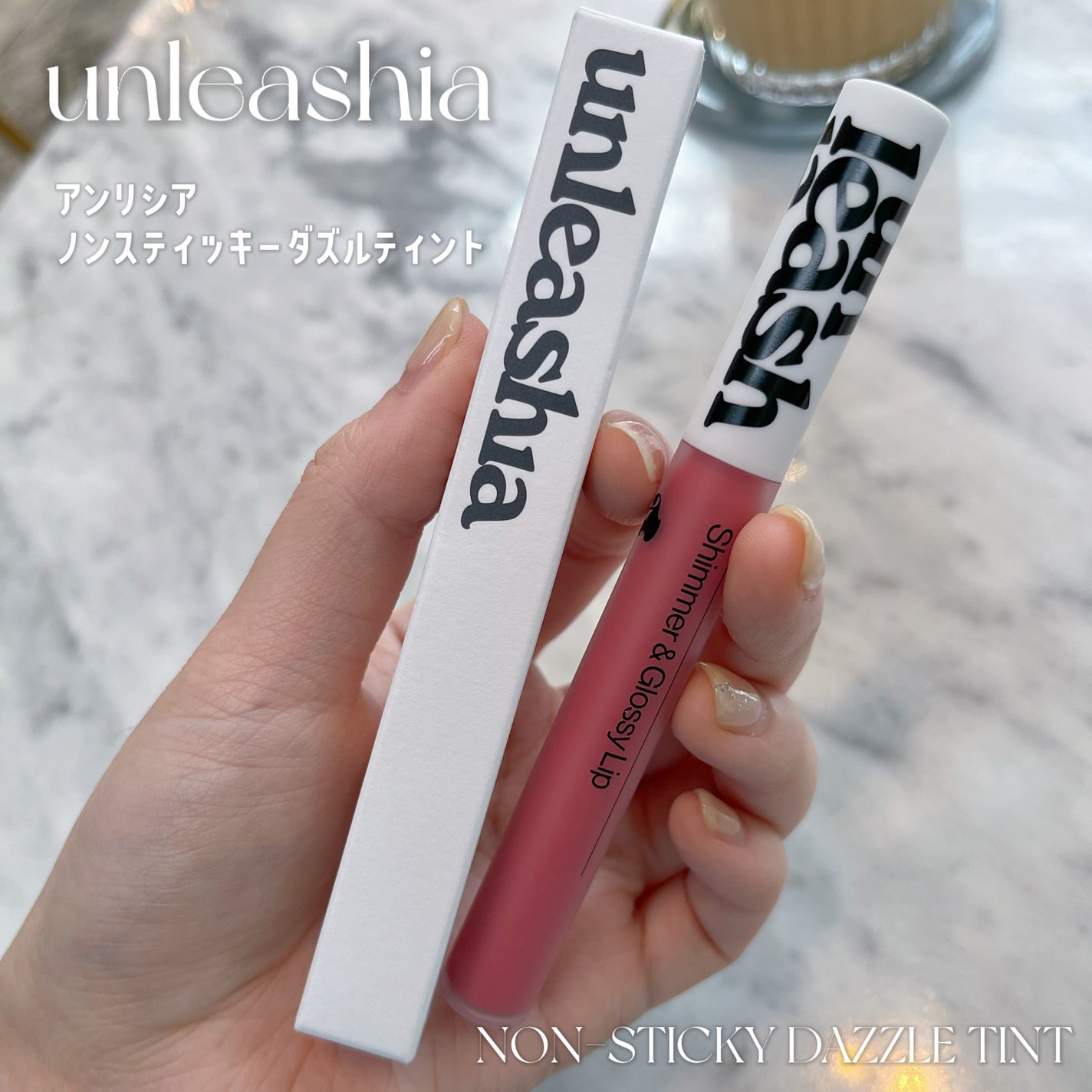 ノンスティッキーダズルティント/unleashia/リップティントを使ったクチコミ(2枚目)