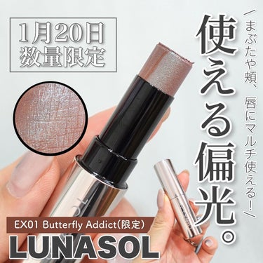  イリディセントグリッツ /LUNASOL/ハイライトを使ったクチコミ（1枚目）