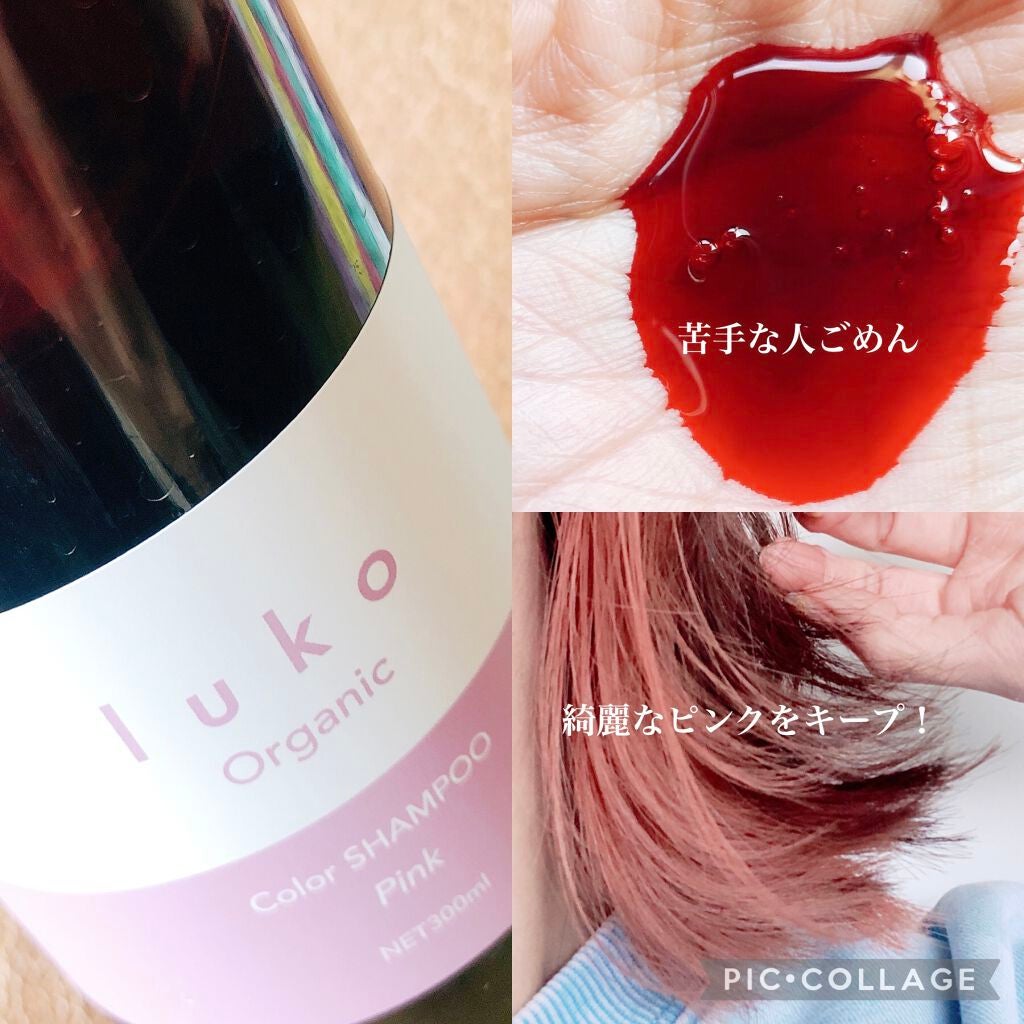 luko カラーシャンプーピンク/luko original/市販シャンプーを使ったクチコミ(2枚目)