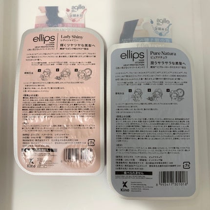 『日本限定』 ヘアーオイル【ピュアナチュラ】/ellips/ヘアオイルを使ったクチコミ(4枚目)