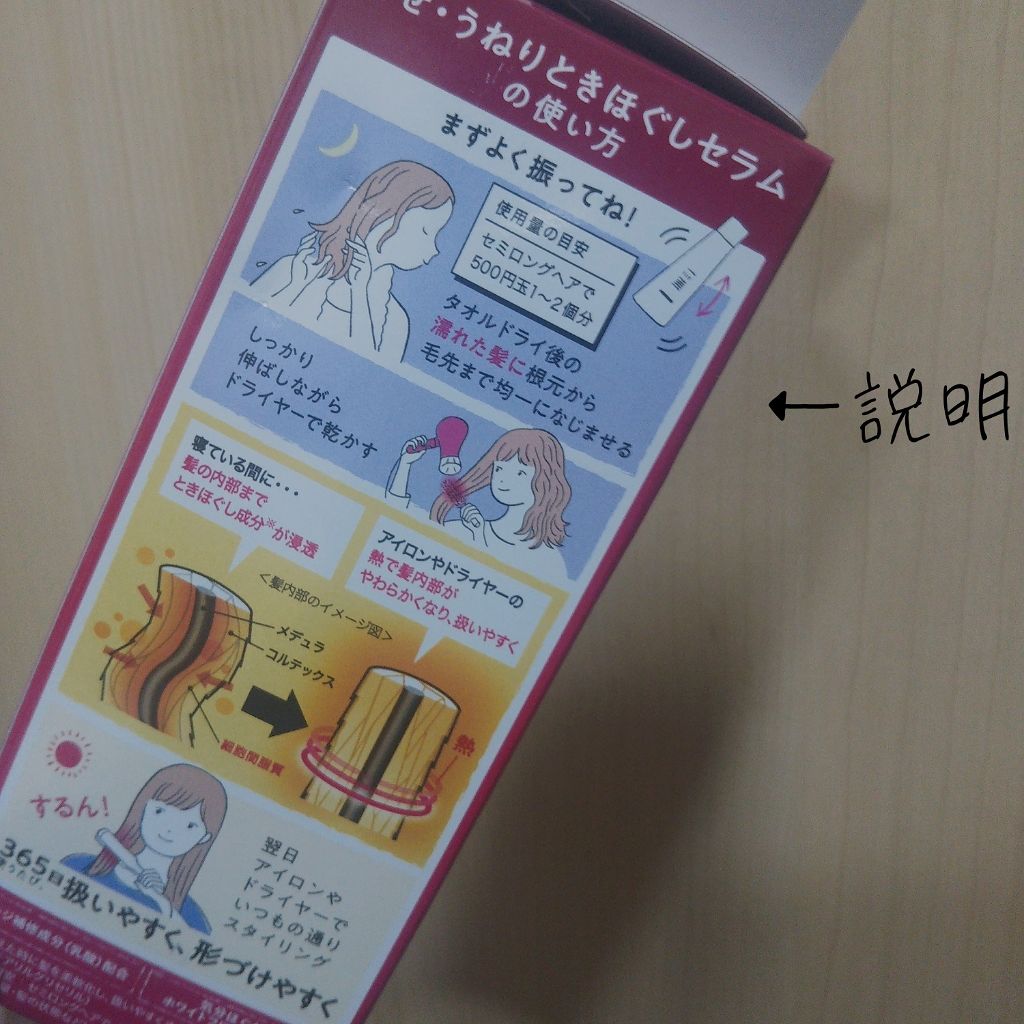 くせ・うねりときほぐしセラム/エッセンシャル flat/ヘアオイルを使ったクチコミ（2枚目）