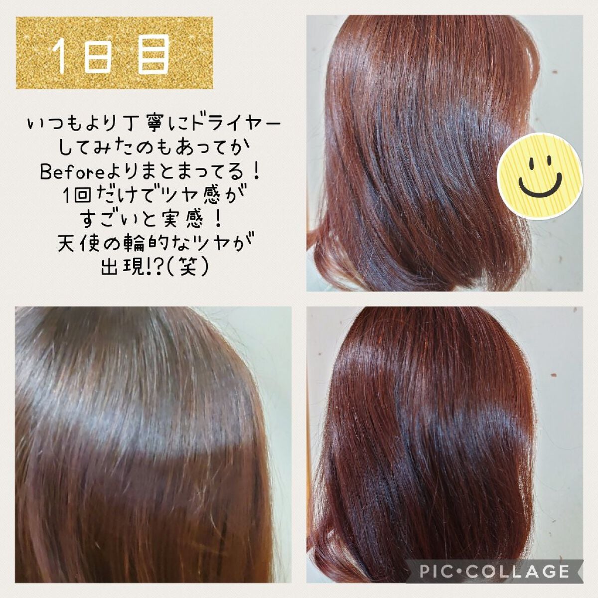 リラックス ミッドナイトリペア シャンプー/ヘアトリートメント (ストレート&グロス)/Je l'aime/市販シャンプーを使ったクチコミ(4枚目)