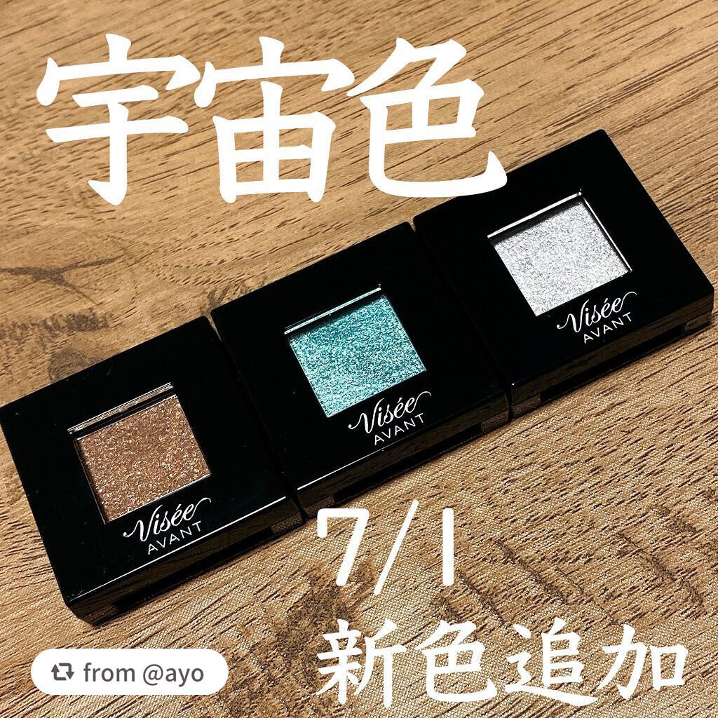 ヴィセ アヴァン シングルアイカラー/Visée/単色アイシャドウを使ったクチコミ(1枚目)