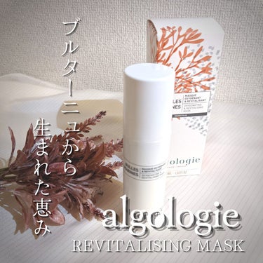 リバイタライジングムースマスク/algologie/洗い流すパック・マスクを使ったクチコミ（1枚目）