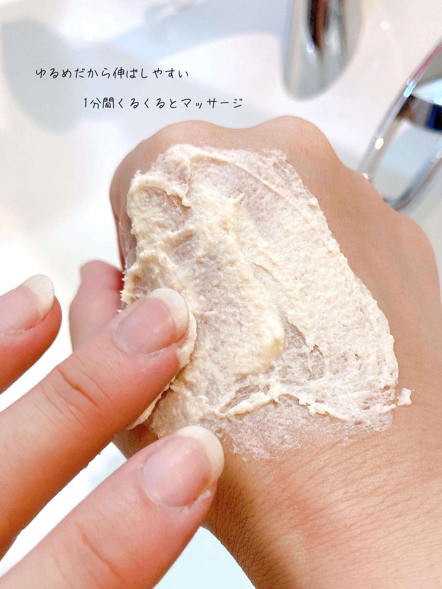 ワフードメイド 酒粕パック/pdc/洗い流すパック・マスクを使ったクチコミ（3枚目）