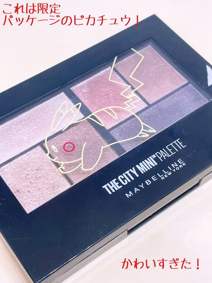 シティミニパレット/MAYBELLINE NEW YORK/アイシャドウパレットを使ったクチコミ(3枚目)