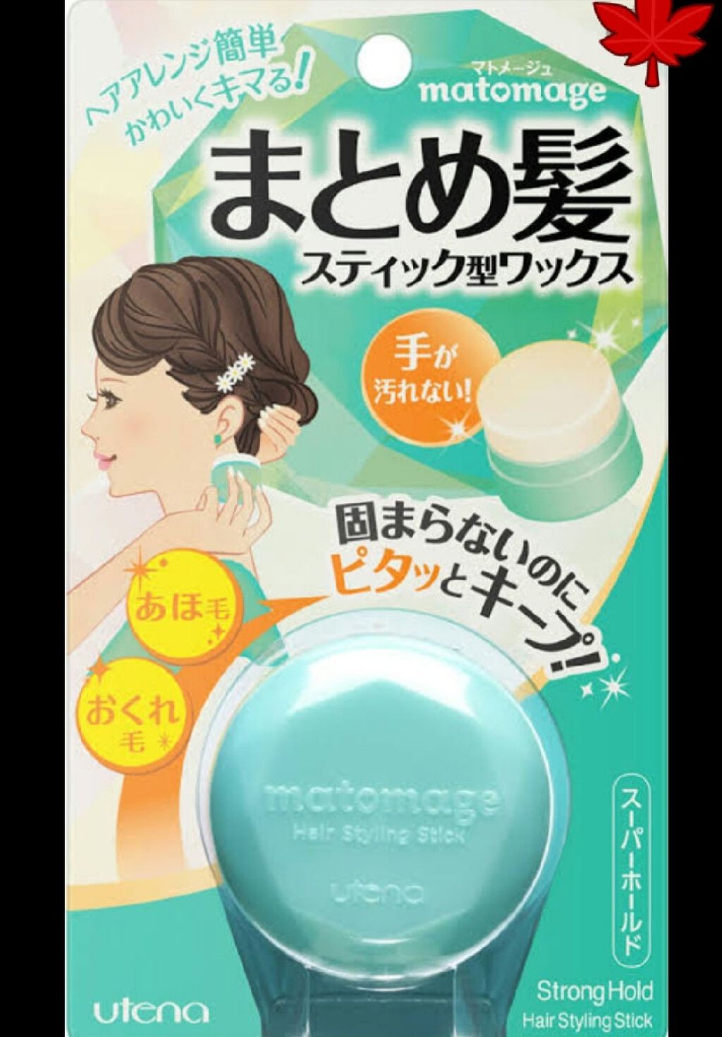 まとめ髪スティック スーパーホールド/マトメージュ/ヘアワックス・クリームを使ったクチコミ(2枚目)