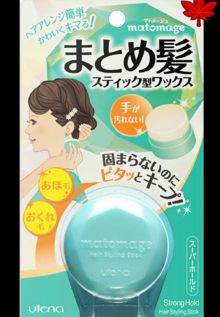 まとめ髪スティック スーパーホールド/マトメージュ/ヘアワックス・クリームを使ったクチコミ(2枚目)