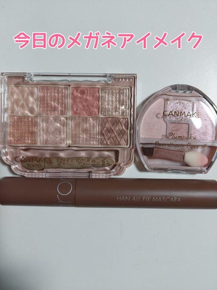 プティパレットアイズ/キャンメイク/パウダーアイシャドウを使ったクチコミ(1枚目)