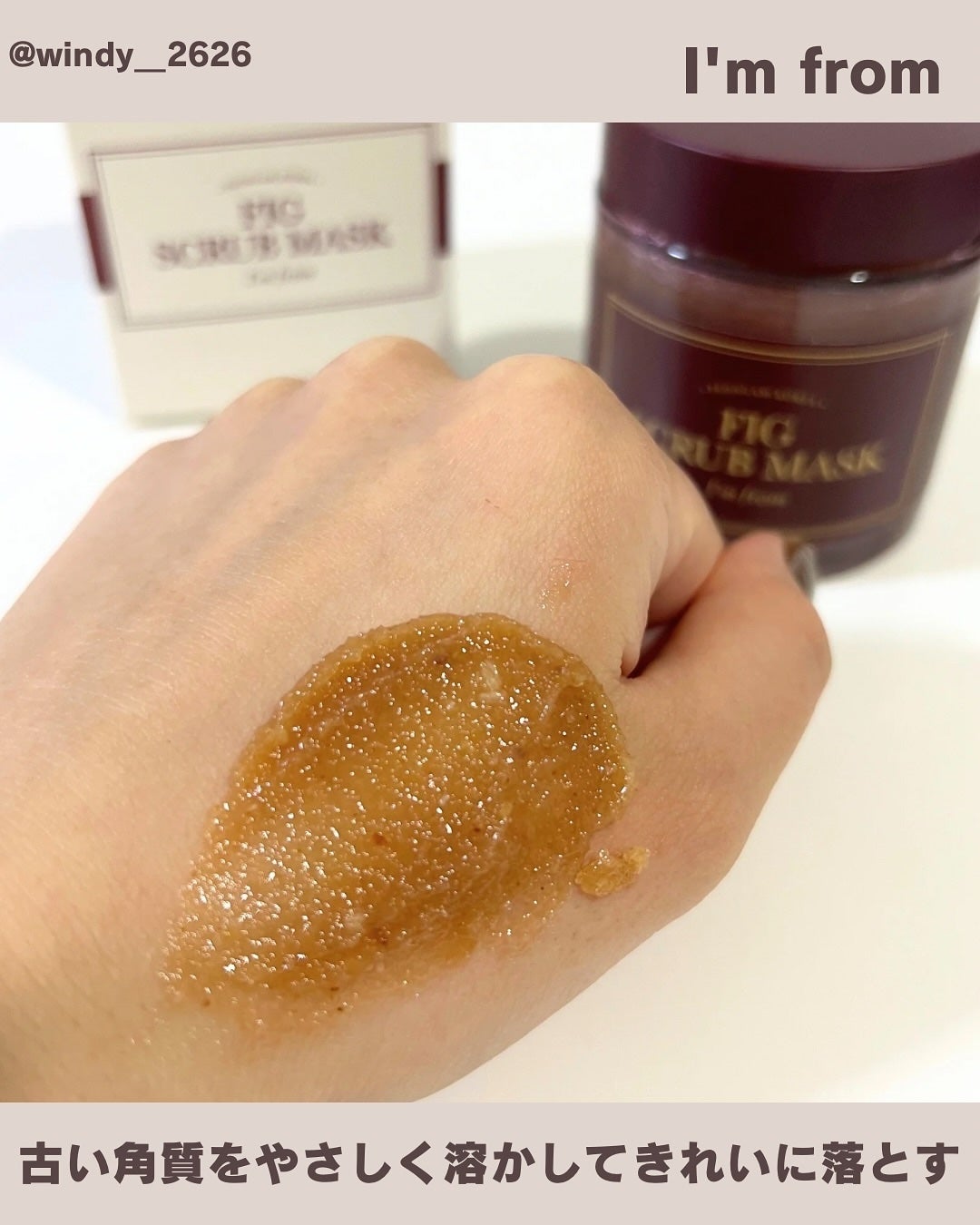 ハニーマスク/I'm from/洗い流すパック・マスクを使ったクチコミ(3枚目)