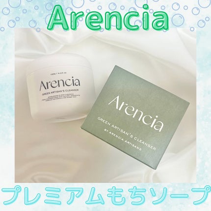 プレミアムもちソープ「グリーンアルティザン」/アレンシア/その他洗顔料を使ったクチコミ(1枚目)