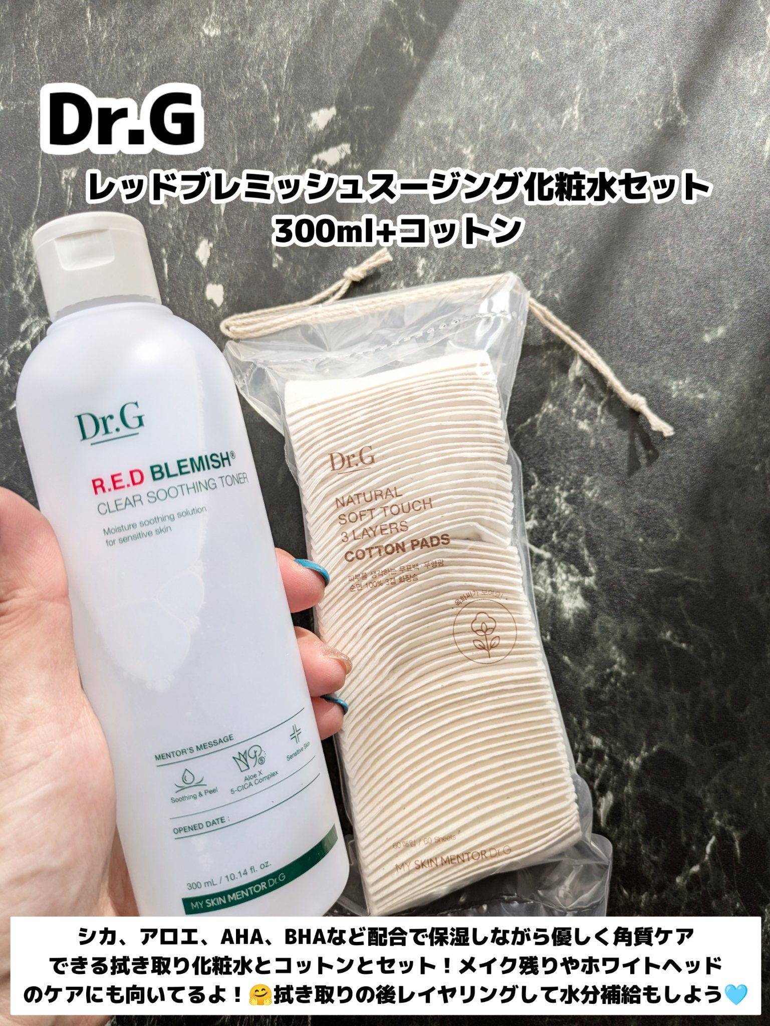 レッドブレミッシュ クリアスージングトナー/Dr.G/化粧水を使ったクチコミ（2枚目）