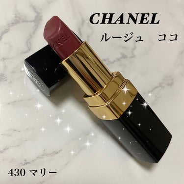 ルージュ ココ 430 マリー/CHANEL/口紅を使ったクチコミ（1枚目）