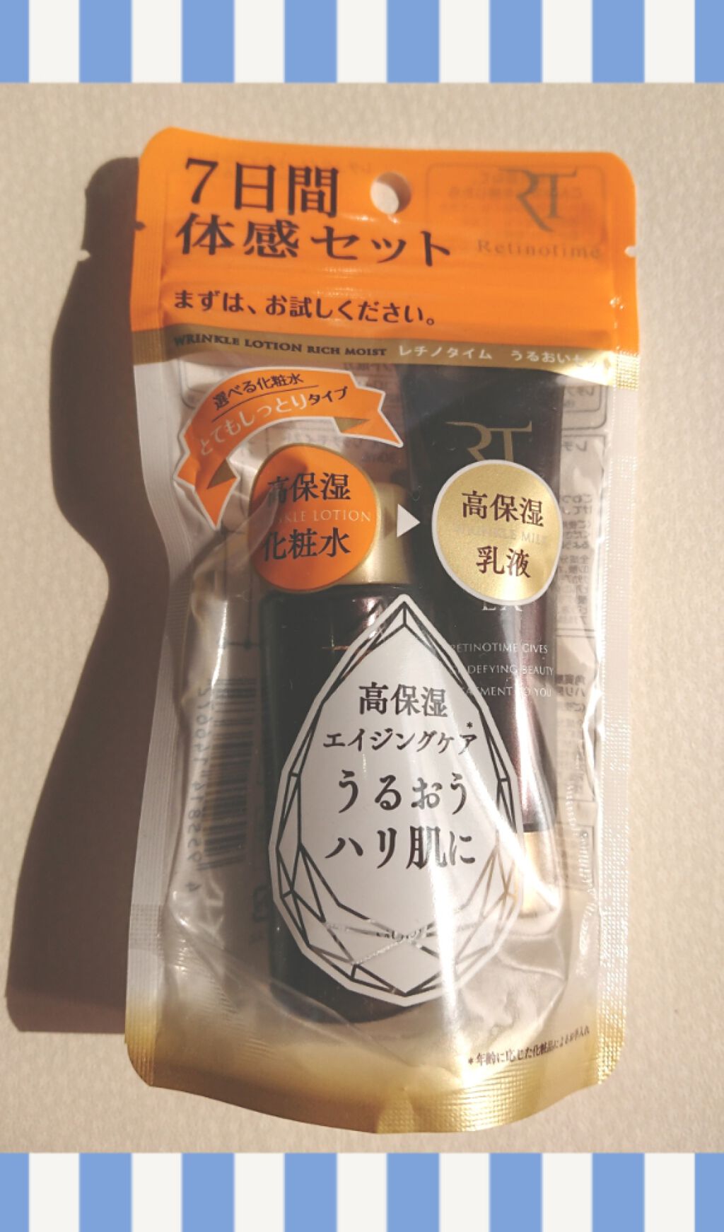 リンクルミルク EX/ザ・レチノタイム/乳液を使ったクチコミ(1枚目)