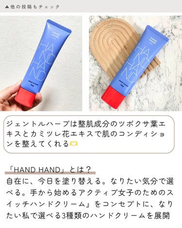 HAND HAND ハンドクリーム N（ジェントルハーブ)/カエタステクノロジー/ハンドクリームを使ったクチコミ（4枚目）