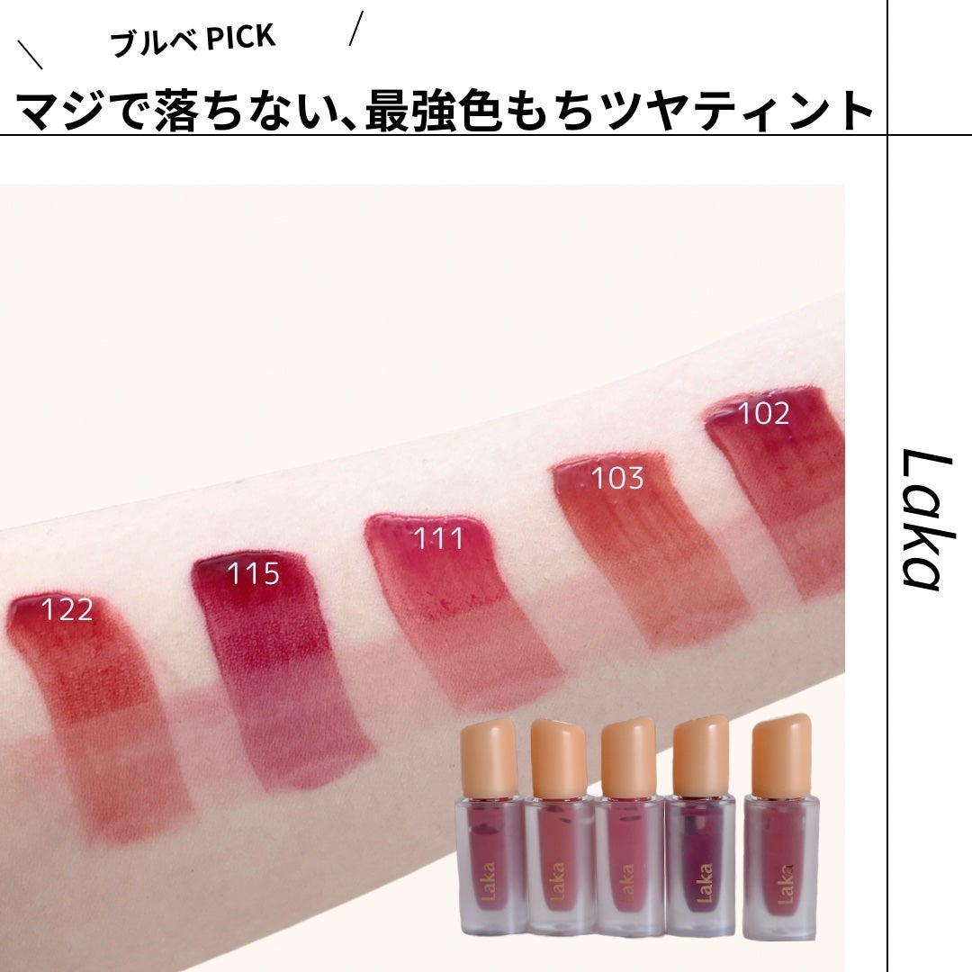 フルーティーグラムティント/Laka/リップティントを使ったクチコミ(1枚目)