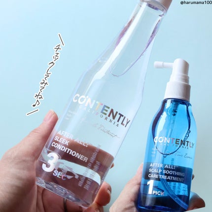 アフターオール!スリークコンディショナー/Contently/コンディショナー単品を使ったクチコミ(6枚目)