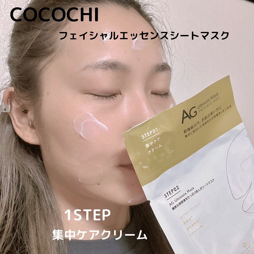 フェイシャルエッセンスマスク/COCOCHI/シートマスク・パックを使ったクチコミ(2枚目)