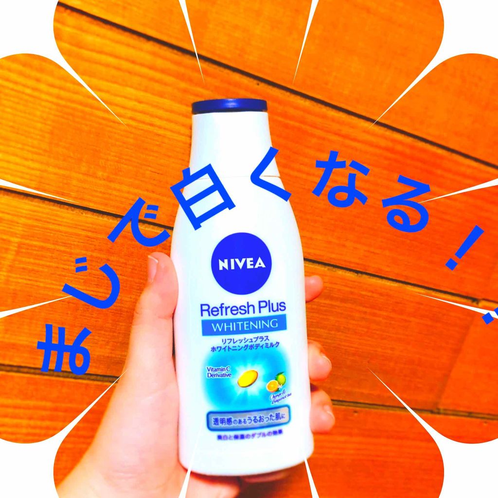 ニベア 薬用ホワイトニングリペア 美白ボディジェルのクチコミ「塗るだけで沖縄に居ても白くなれる！！


#美白
#白
#体
..」（1枚目）