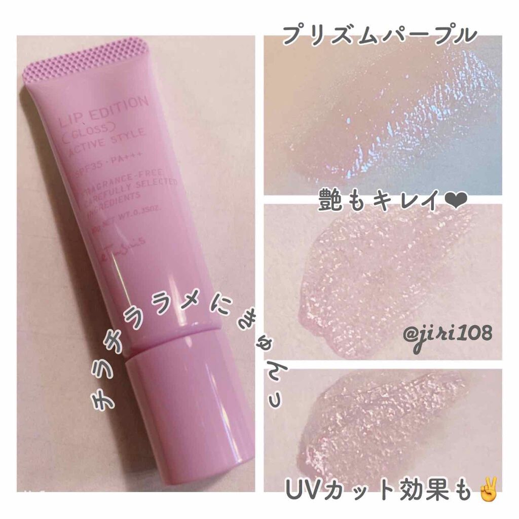 エテュセ リップエディション(グロス)/ettusais/リップグロスを使ったクチコミ(2枚目)