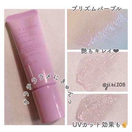 エテュセ リップエディション(グロス)/ettusais/リップグロスを使ったクチコミ(2枚目)