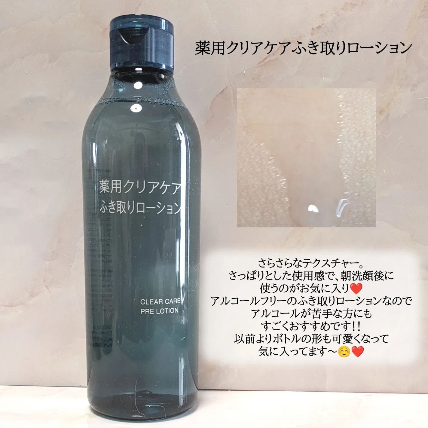 薬用クリアケアふき取りローション/無印良品/拭き取り化粧水を使ったクチコミ(2枚目)