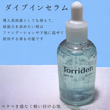 Torriden ダイブイン セラムのクチコミ「Torriden
韓国でも日本でも人気の水分セラム
【ダイブインセラム】

ヒアルロン酸*¹、.....」（1枚目）