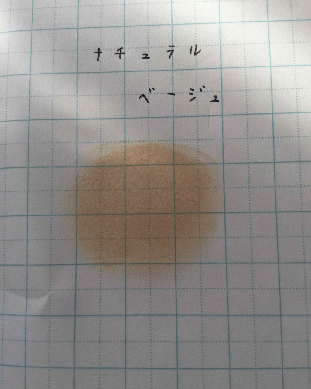 SP クッション ウルトラカバークッション BB/MAYBELLINE NEW YORK/クッションファンデーションを使ったクチコミ(2枚目)