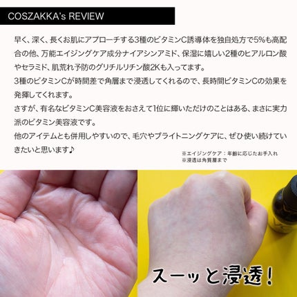 Cエッセンス/EBiS化粧品/美容液を使ったクチコミ(3枚目)