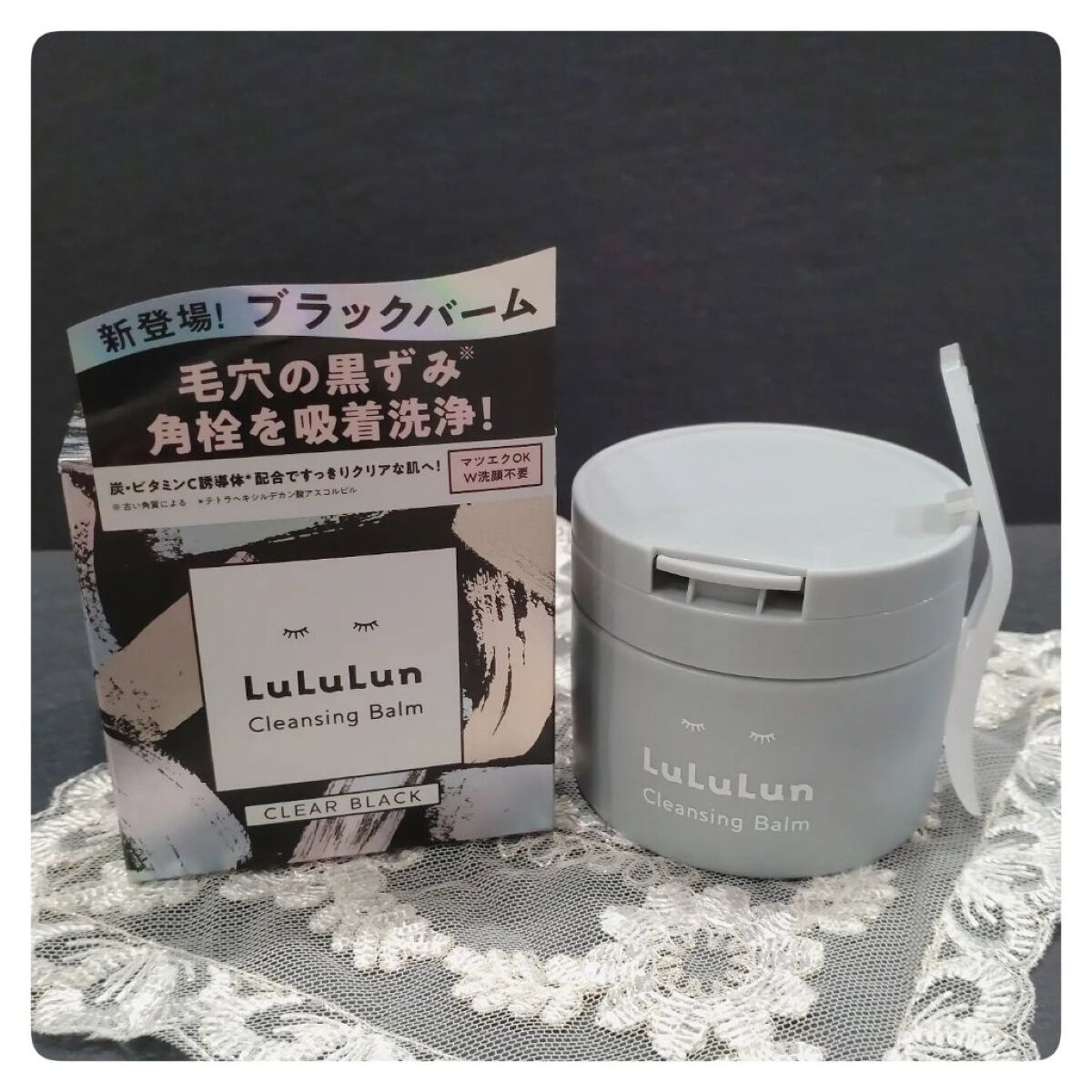ルルルンクレンジング トーニングバーム CLEAR BLACK/ルルルン/クレンジングバームを使ったクチコミ（1枚目）