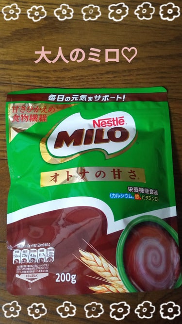 MILO  オトナの甘さ/Nestle/食品を使ったクチコミ（1枚目）