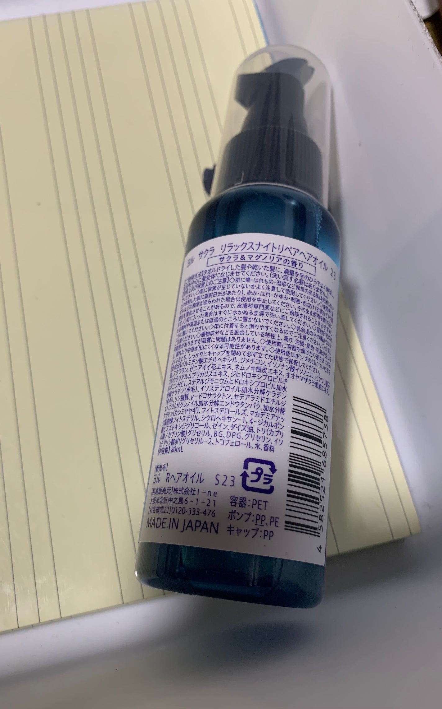 ヨル サクラ リラックスナイトリペア ヘアオイル/YOLU/ヘアオイルを使ったクチコミ(2枚目)