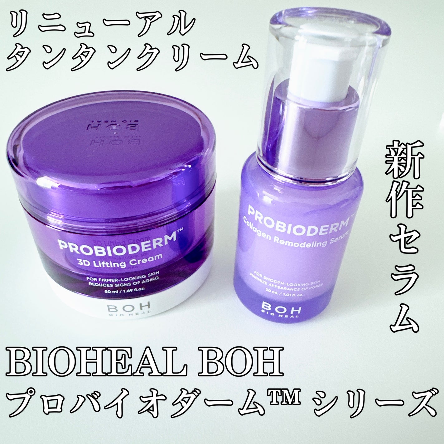 ãã€ãªããŒã«ã ãããã€ãªããŒã 3Dãªããã£ã³ã°ã¯ãªãŒã /BIOHEAL BOH/ãã§ã€ã¹ã¯ãªãŒã ã䜿ã£ãã¯ãã³ãïŒ1æç®ïŒ