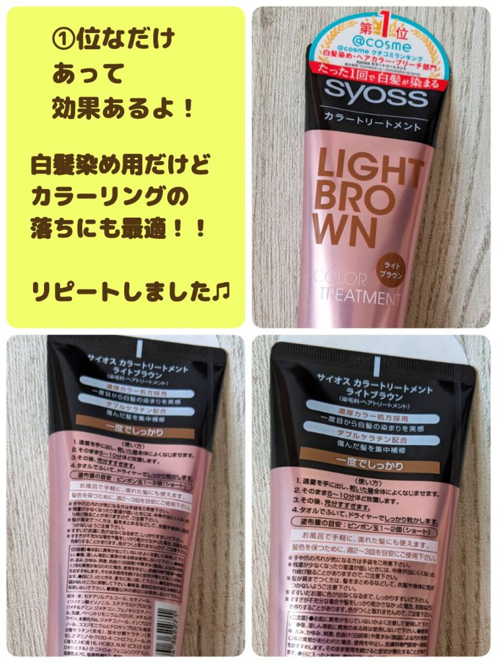 カラートリートメント/サイオス/ヘアカラーを使ったクチコミ(1枚目)