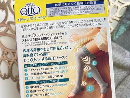 寝ながらメディキュット ロング/メディキュット/着圧ソックス・レギンスを使ったクチコミ(9枚目)