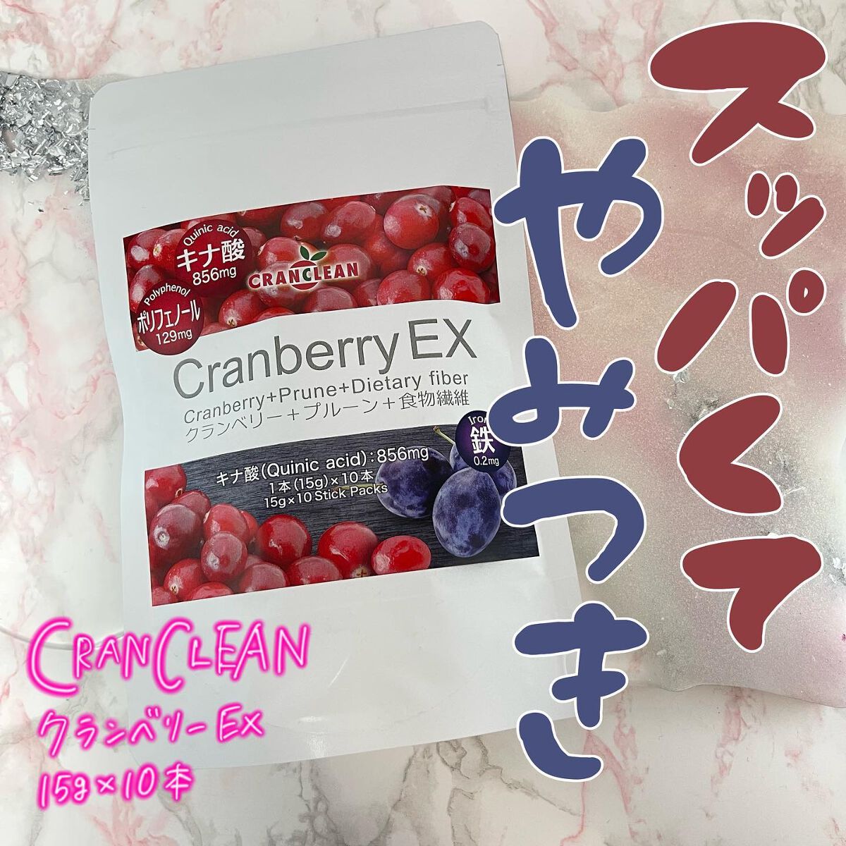 CRANCLEAN・クランベリーEX/クランクリン/食品を使ったクチコミ(1枚目)