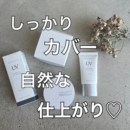 ミネラルシルクファンデーション(ケース・パフ付)/ヴァントルテ/パウダーファンデーションを使ったクチコミ(1枚目)