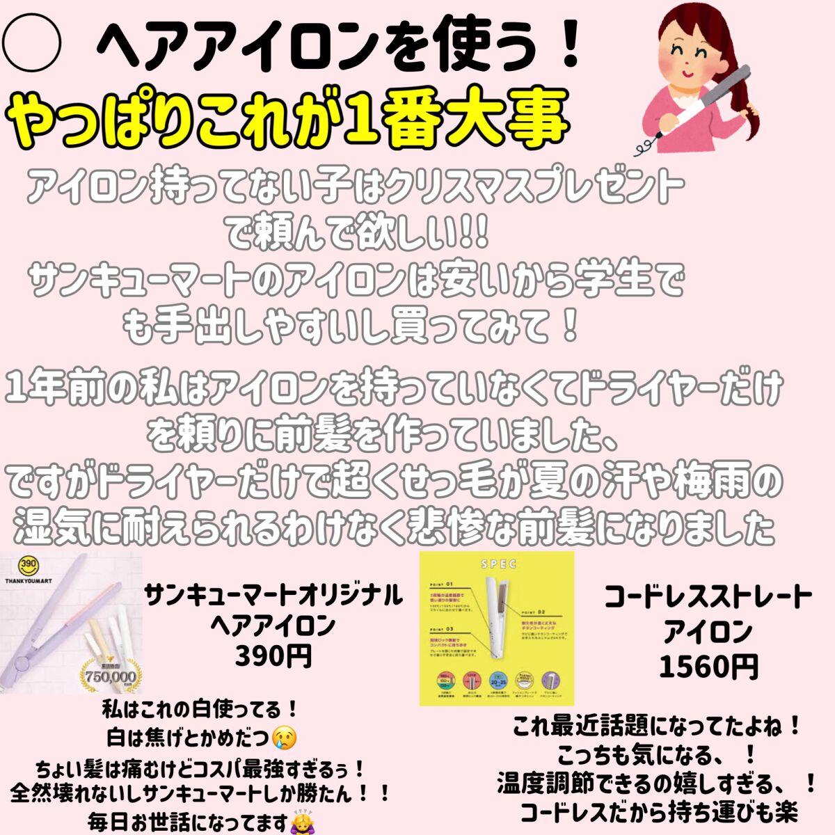 柳屋 あんず油/柳屋あんず油/ヘアオイルを使ったクチコミ(4枚目)