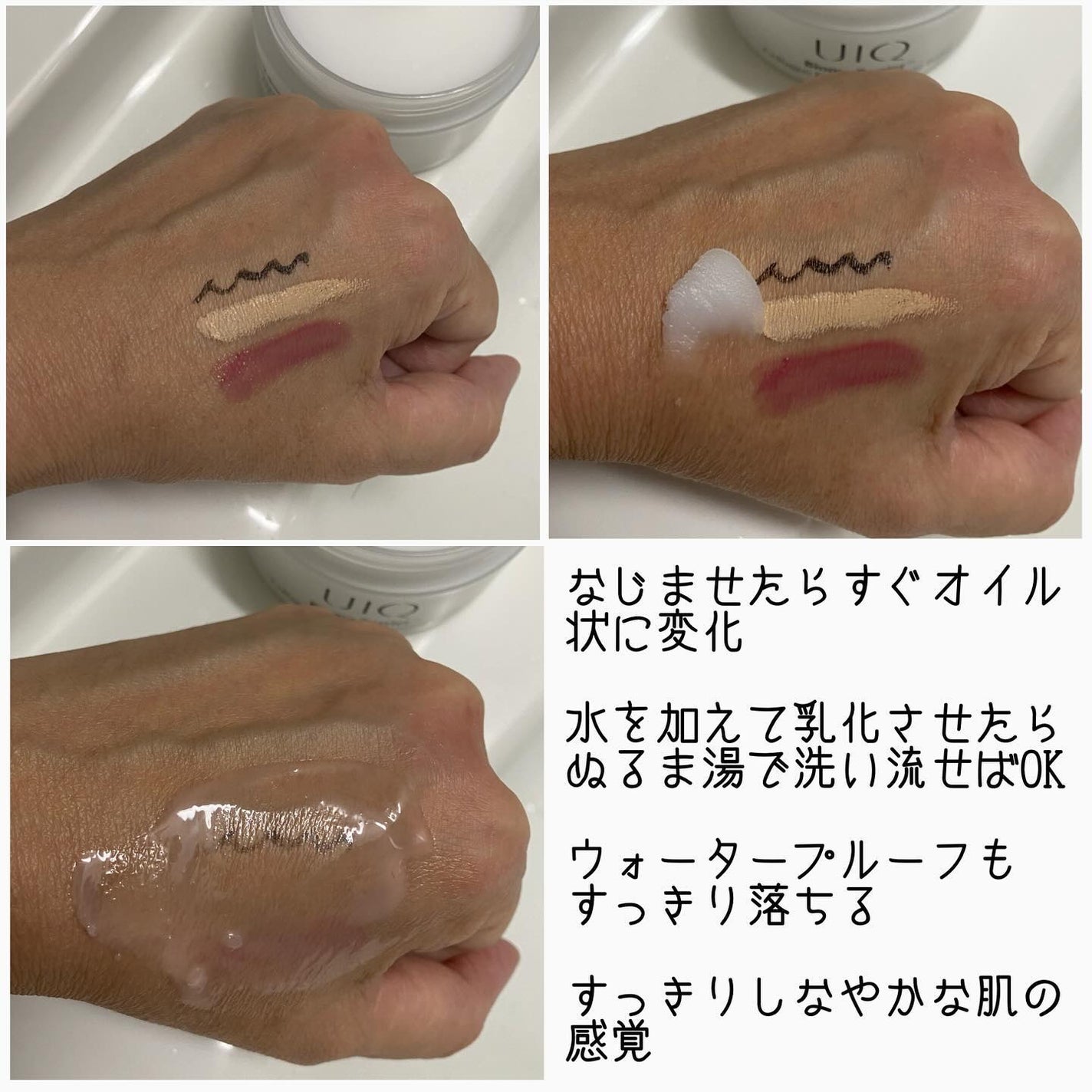 バイオームバリアコラーゲンファーミングクレンジングバーム/UIQ/クレンジングバームを使ったクチコミ(3枚目)