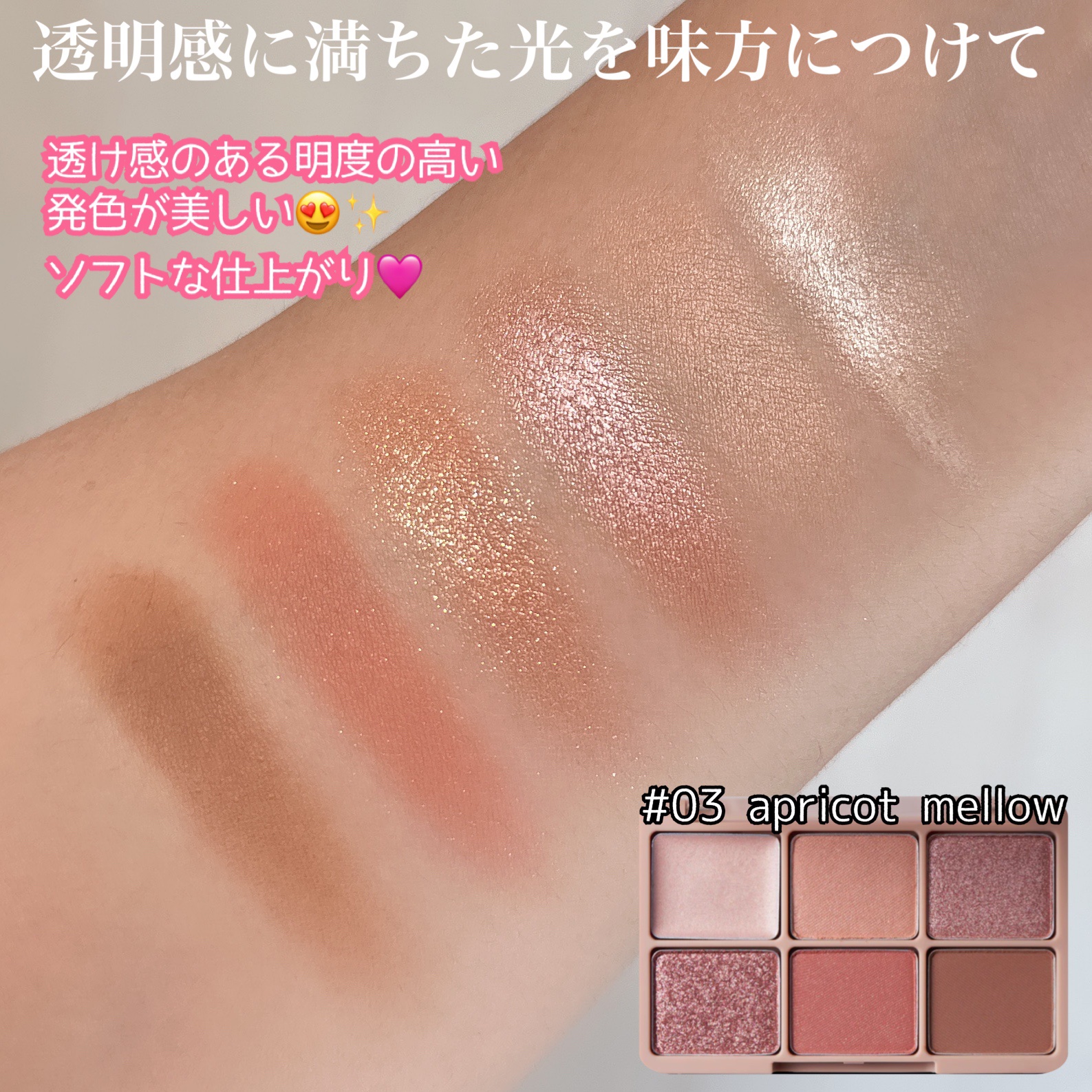 カクテルルーチェアイパレット/haomii/マルチパレットを使ったクチコミ（2枚目）