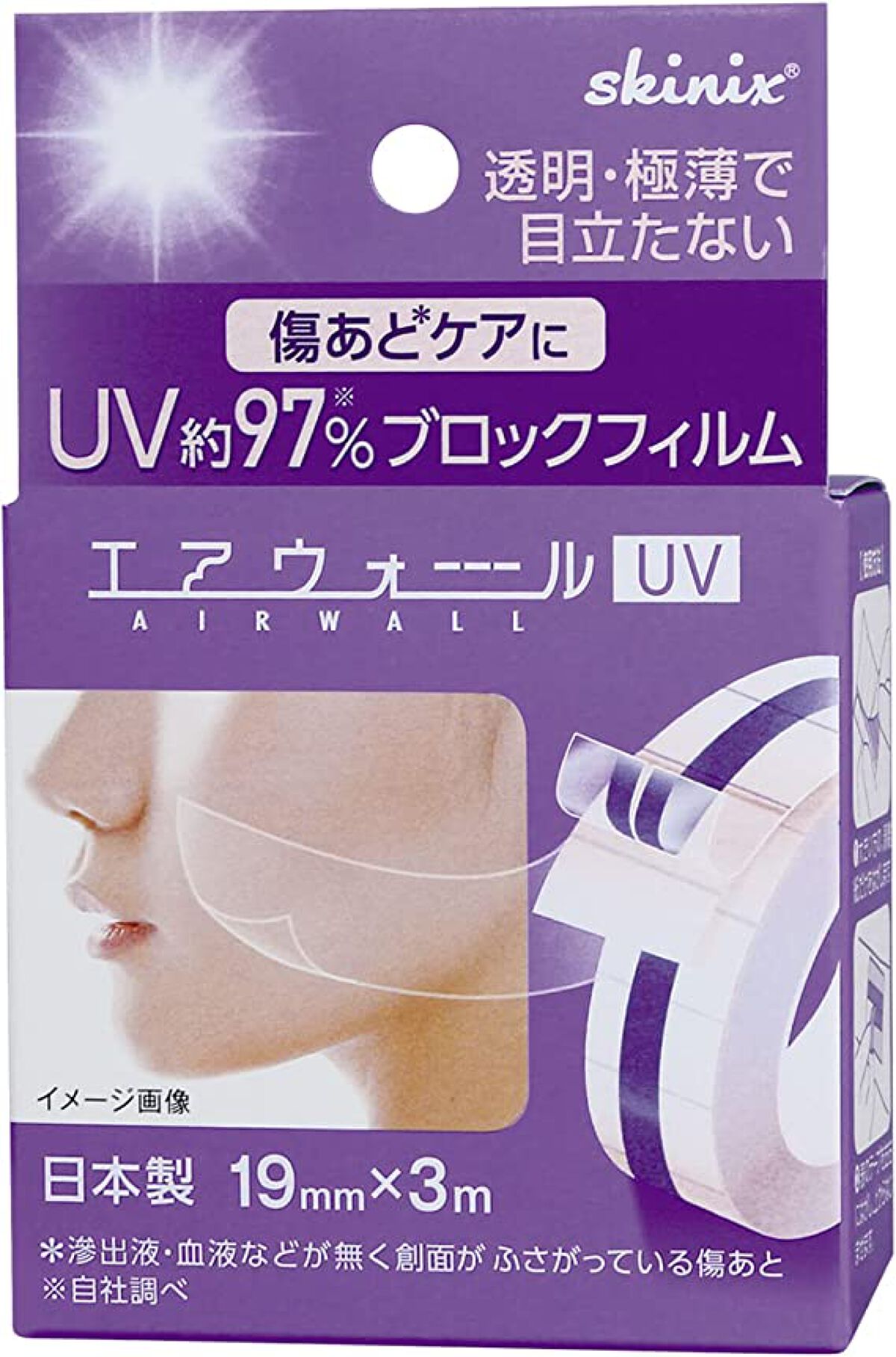 エアウォールUV / skinix