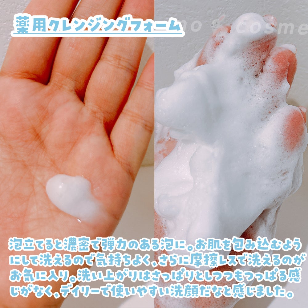 エッセンスイン クレンジングフォーム/d プログラム/洗顔フォームを使ったクチコミ(3枚目)