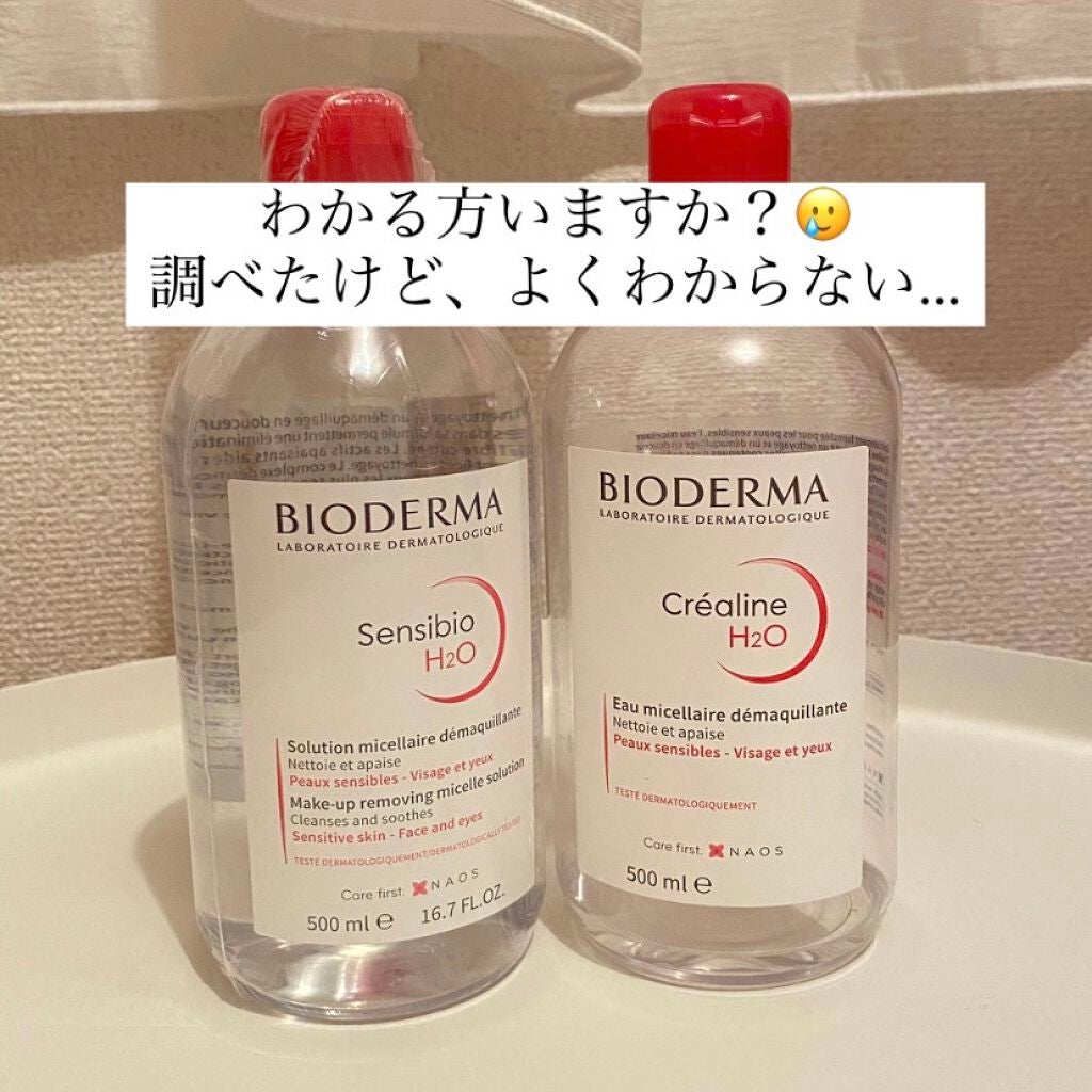 サンシビオ エイチツーオー D/ビオデルマ/クレンジングウォーターを使ったクチコミ(3枚目)