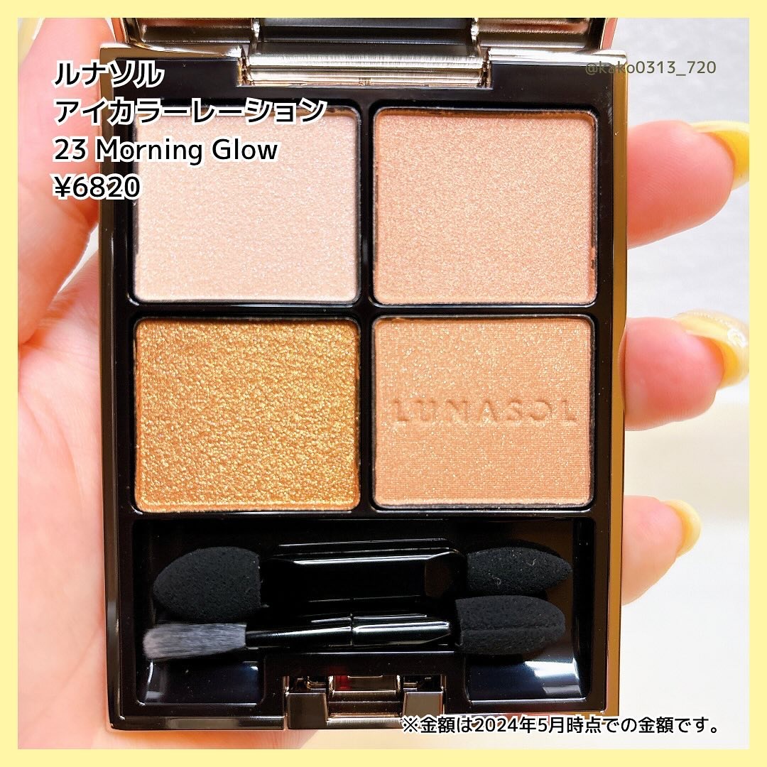 アイカラーレーション 23 Morning Glow/LUNASOL/アイシャドウパレットを使ったクチコミ（3枚目）
