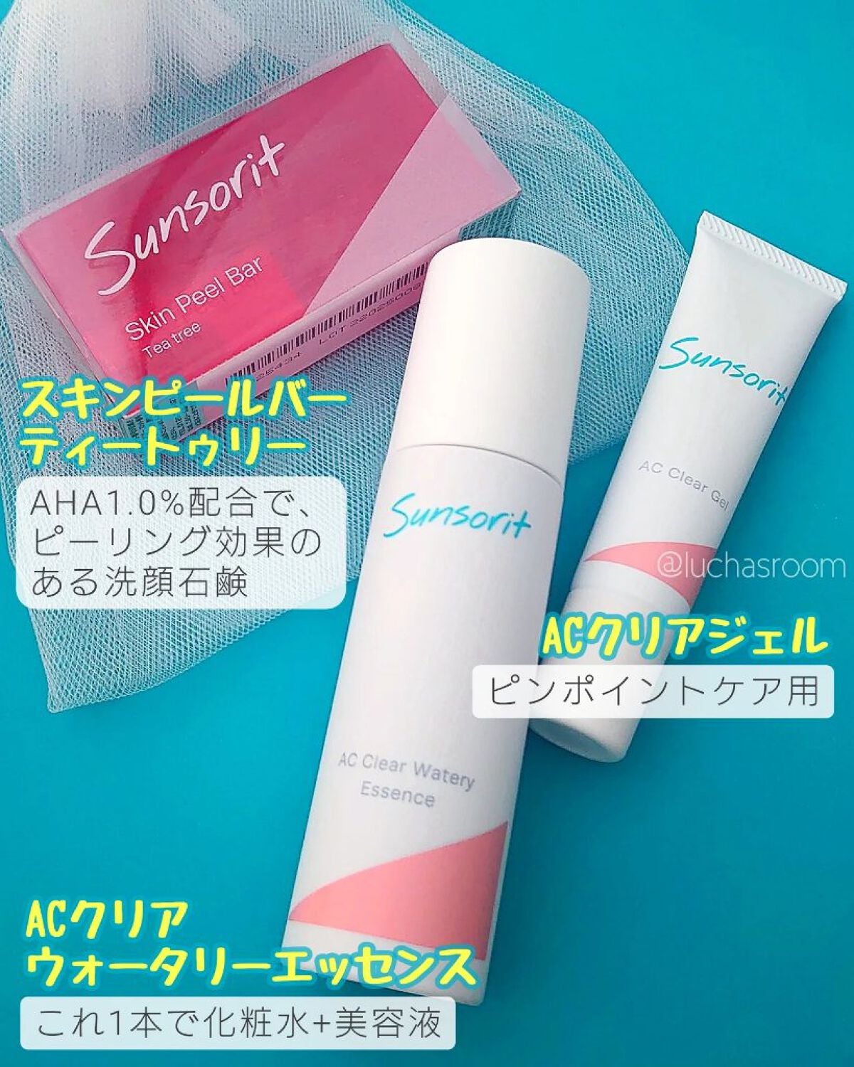 スキンピールバー ティートゥリー/サンソリット/洗顔石鹸を使ったクチコミ(2枚目)