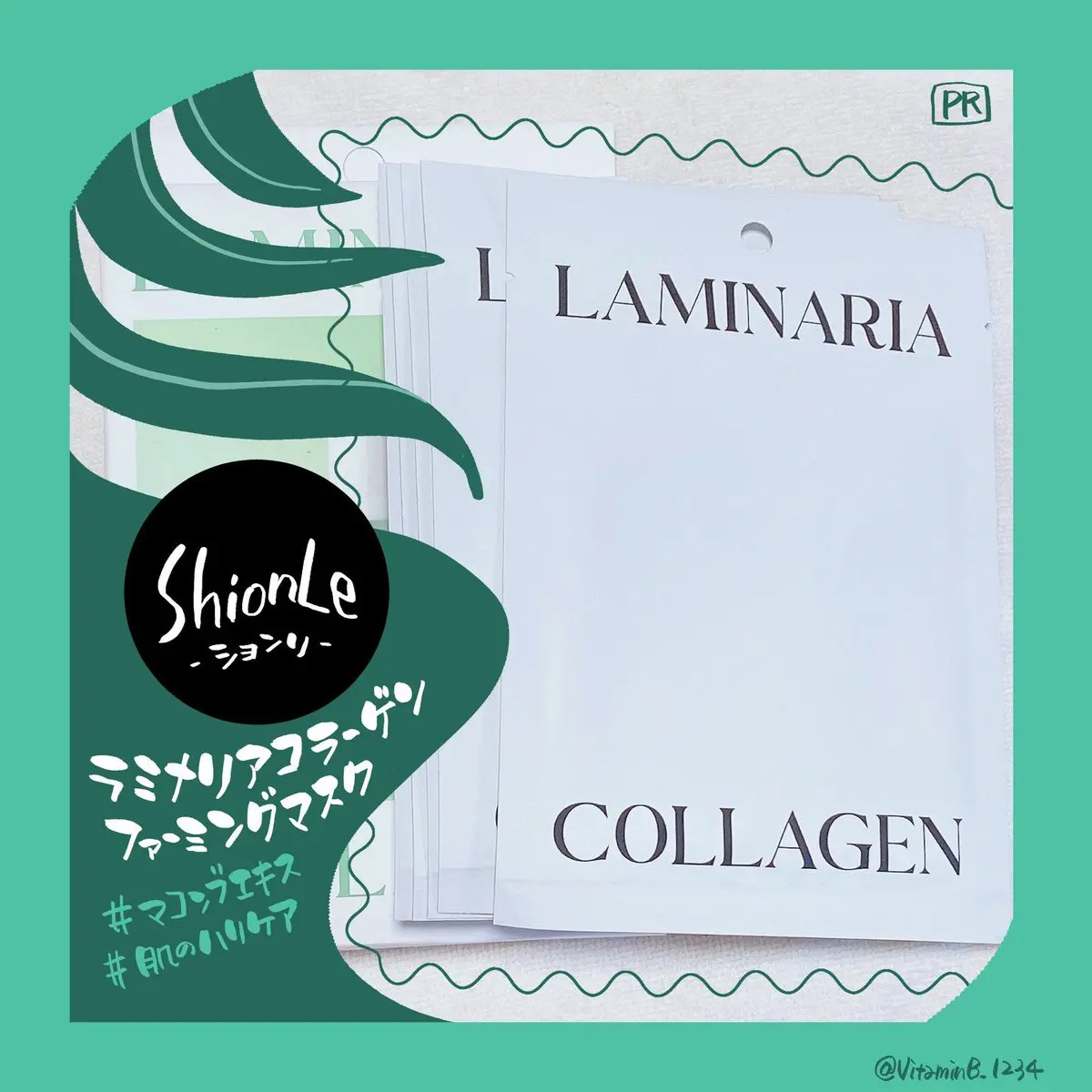 ラミナリア コラーゲンファーミングマスク/ShionLe/シートマスク・パックを使ったクチコミ（1枚目）
