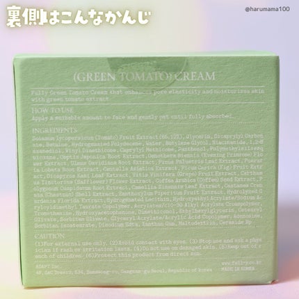 グリーントマトクレイマスククレンザー/FULLY/洗い流すパック・マスクを使ったクチコミ(7枚目)