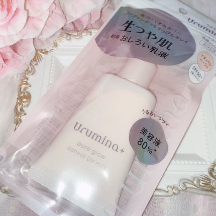 生つや肌おしろい乳液/ウルミナプラス/乳液を使ったクチコミ(6枚目)