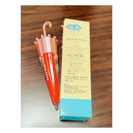 ウォーターアンブレラティント リップ/FAUX PAS PARIS/リップティントを使ったクチコミ(3枚目)